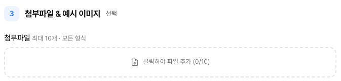 파일 첨부 기능