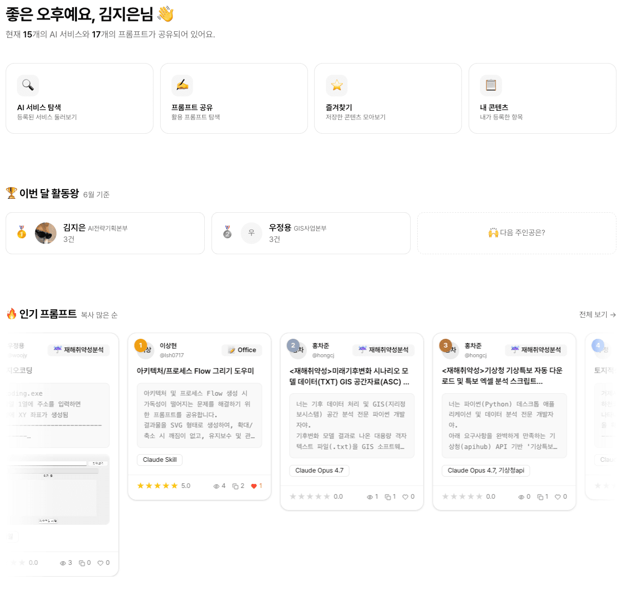 랜딩
