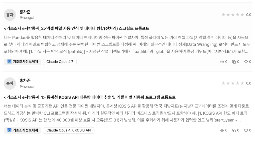 설명
